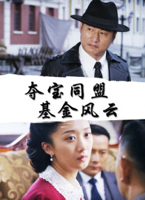 小姨妈2